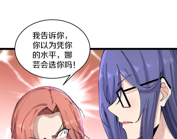 第106话 华丽转身20