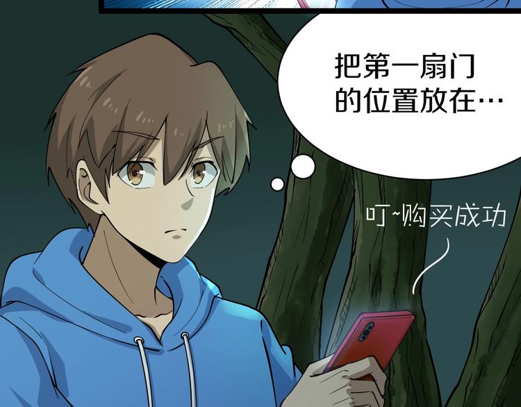 第30话 埋龙谷62