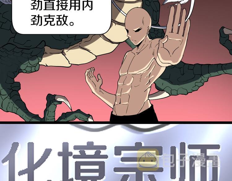 第12话 惹了而不该惹的人？11