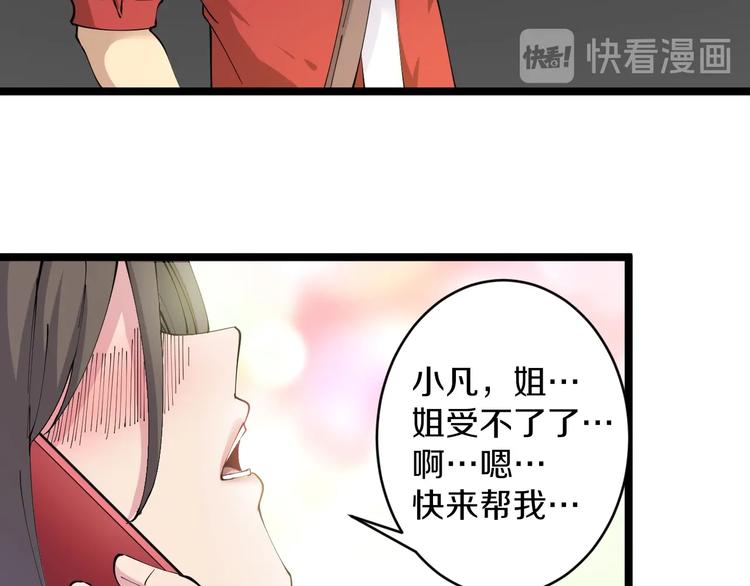 第78话 咬咬牙就过去了~96