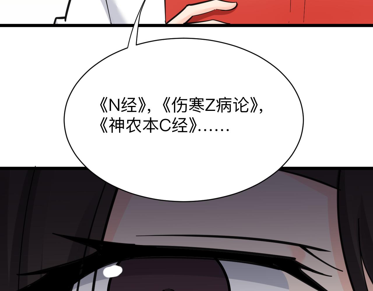第299话 老师的医术31