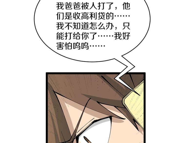 第81话 爲所欲爲？！24