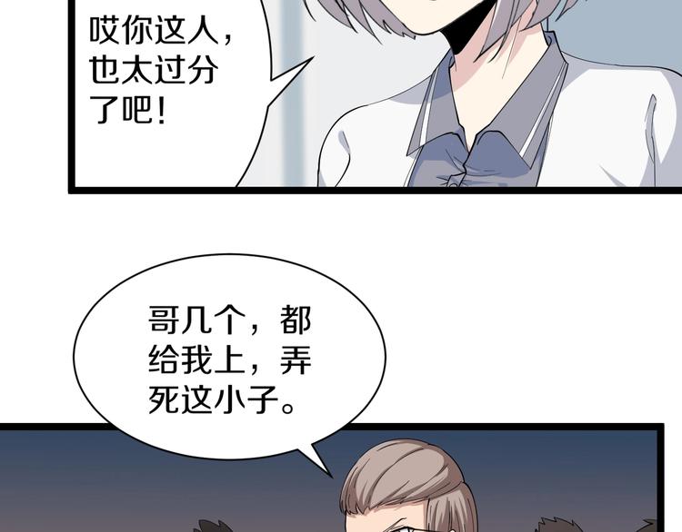 第32话 这是我爸爸王老爷子！109