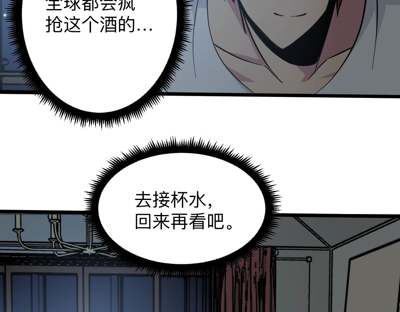 第269话 月入过亿55