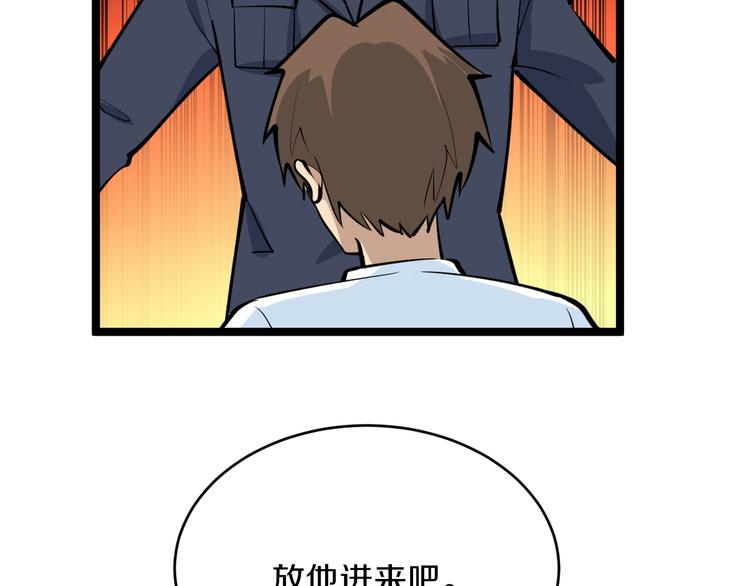 第163话 平起平坐25