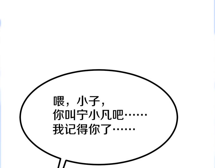 第6话 招摇撞骗？124