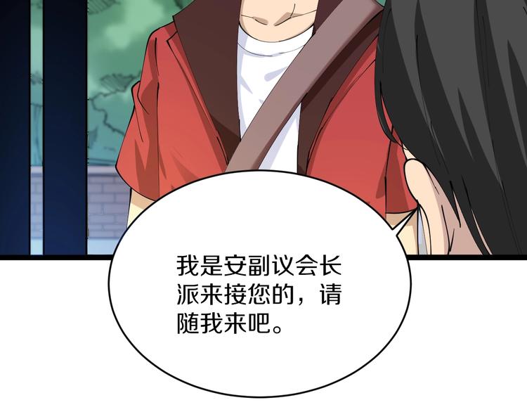 第75话 妙手神针宁小凡76