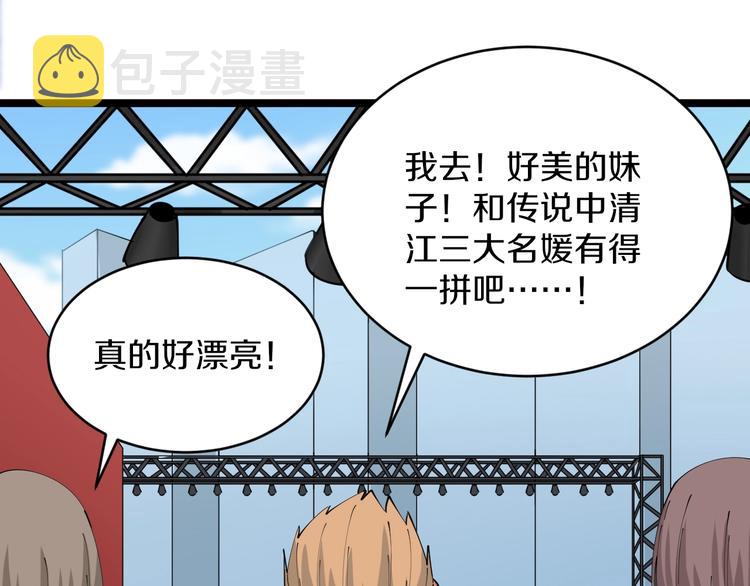 第106话 华丽转身30