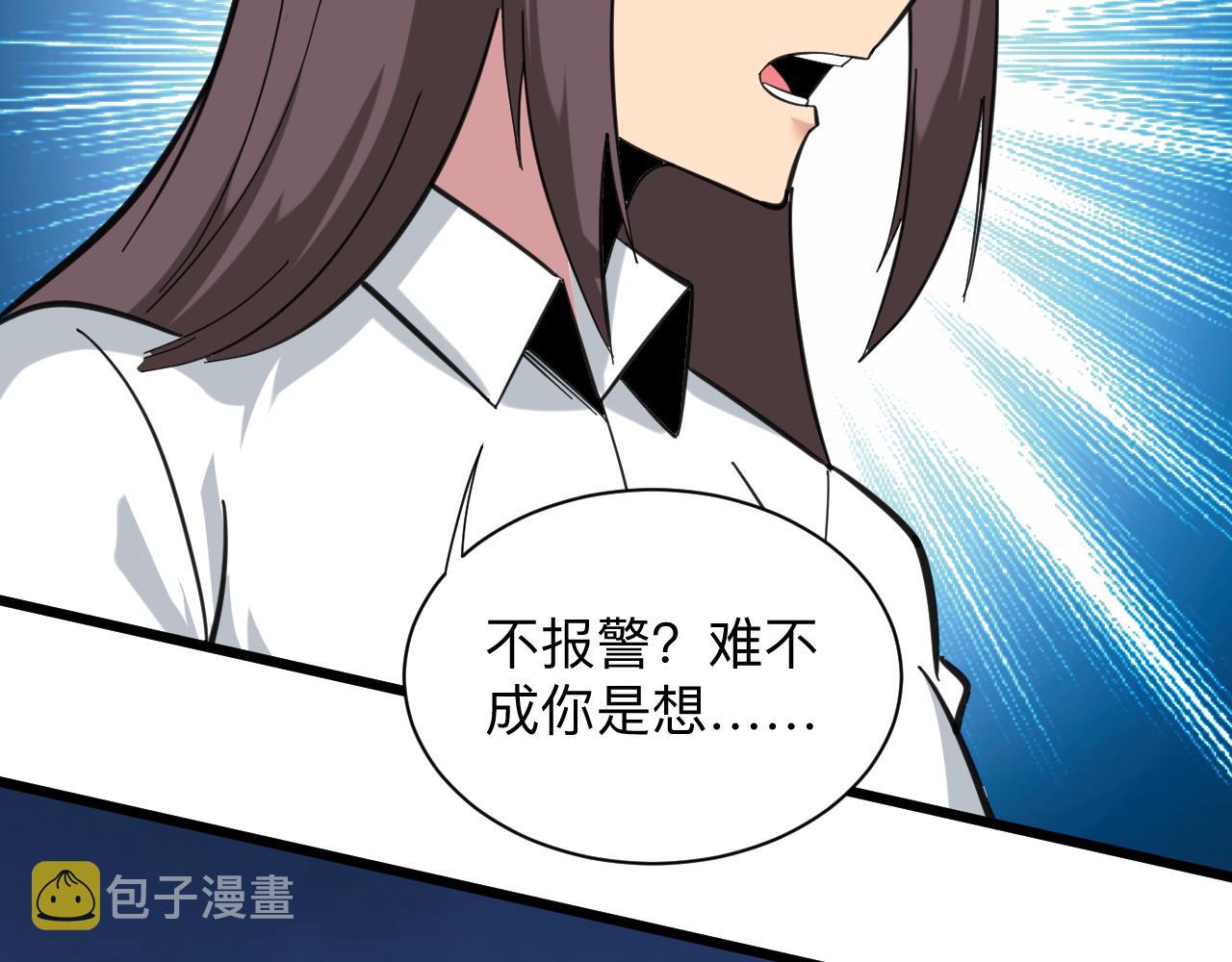 第327话 碰瓷68