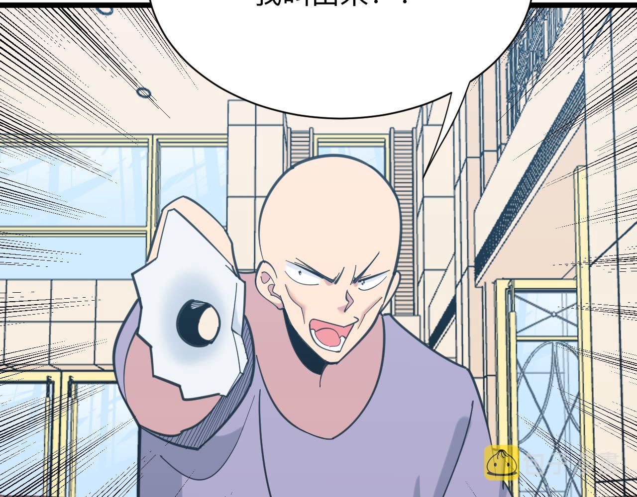 第320话 高端龙鞭酒25