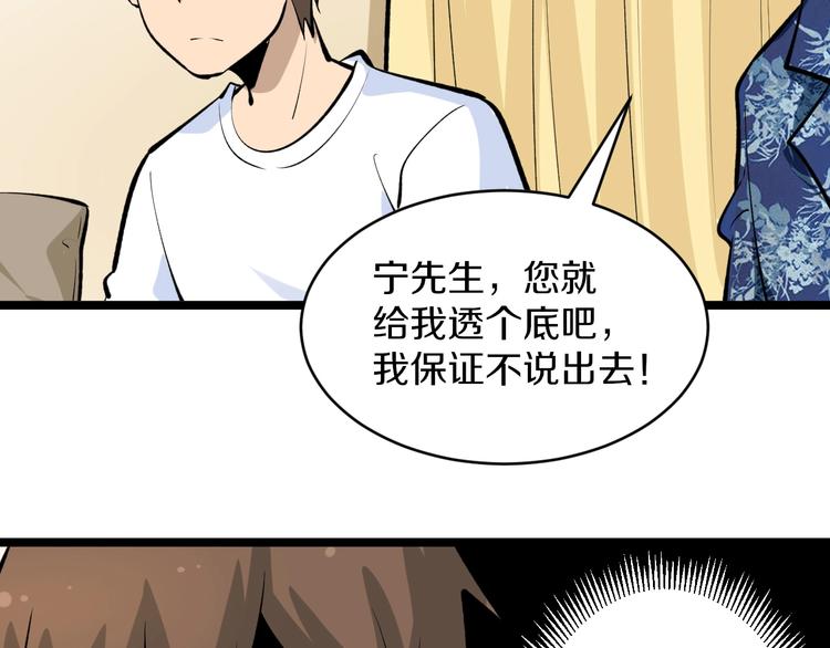 第167话 套路我17