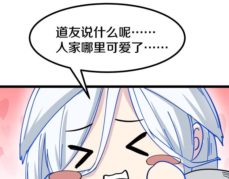第7话 无量业火154