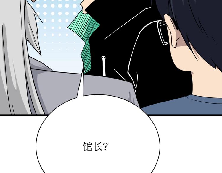 第210话 超神水89