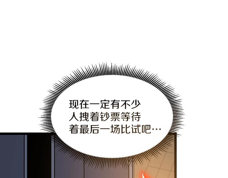 第172话 地下拳场！131