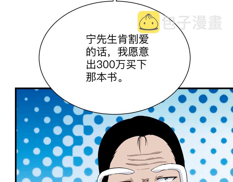 第209话 此书不卖28