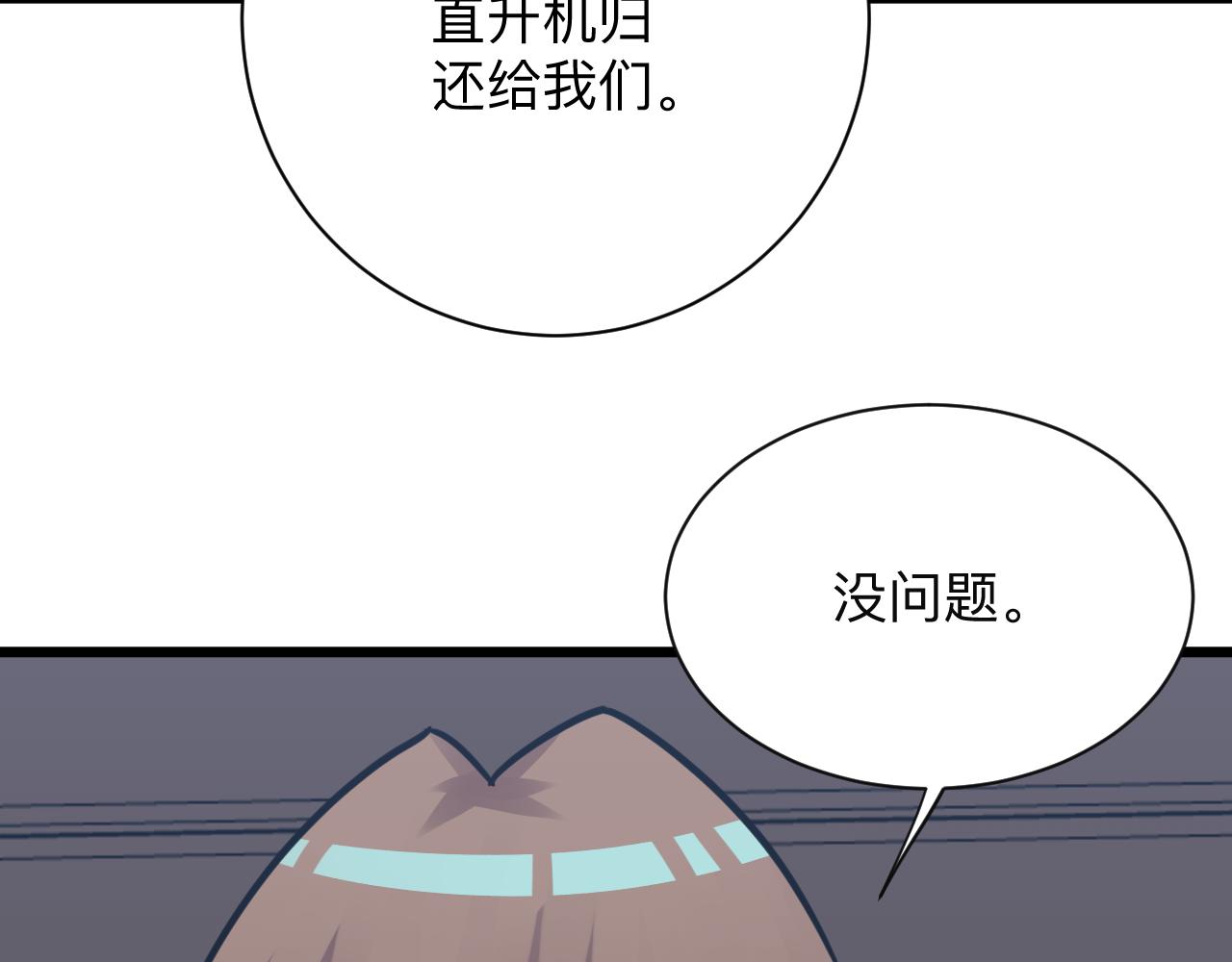 第282话 化境大成85