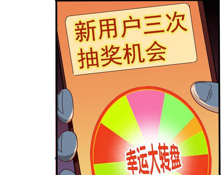 第1话 三界淘宝店82