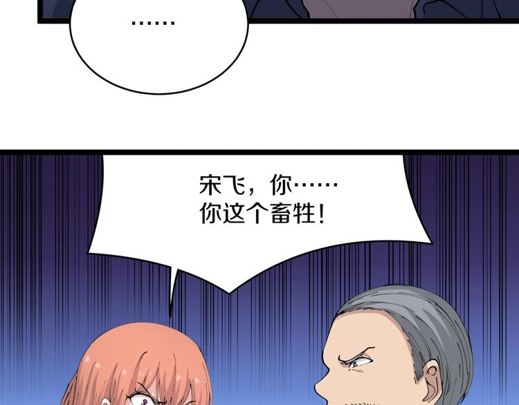 第60话 清江十三少80