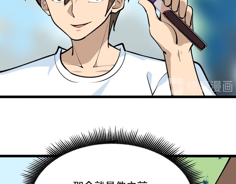 第163话 平起平坐32