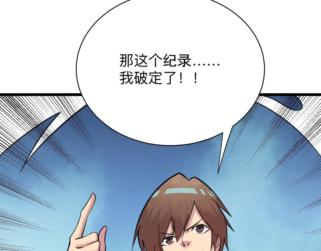 第314话 破纪录38