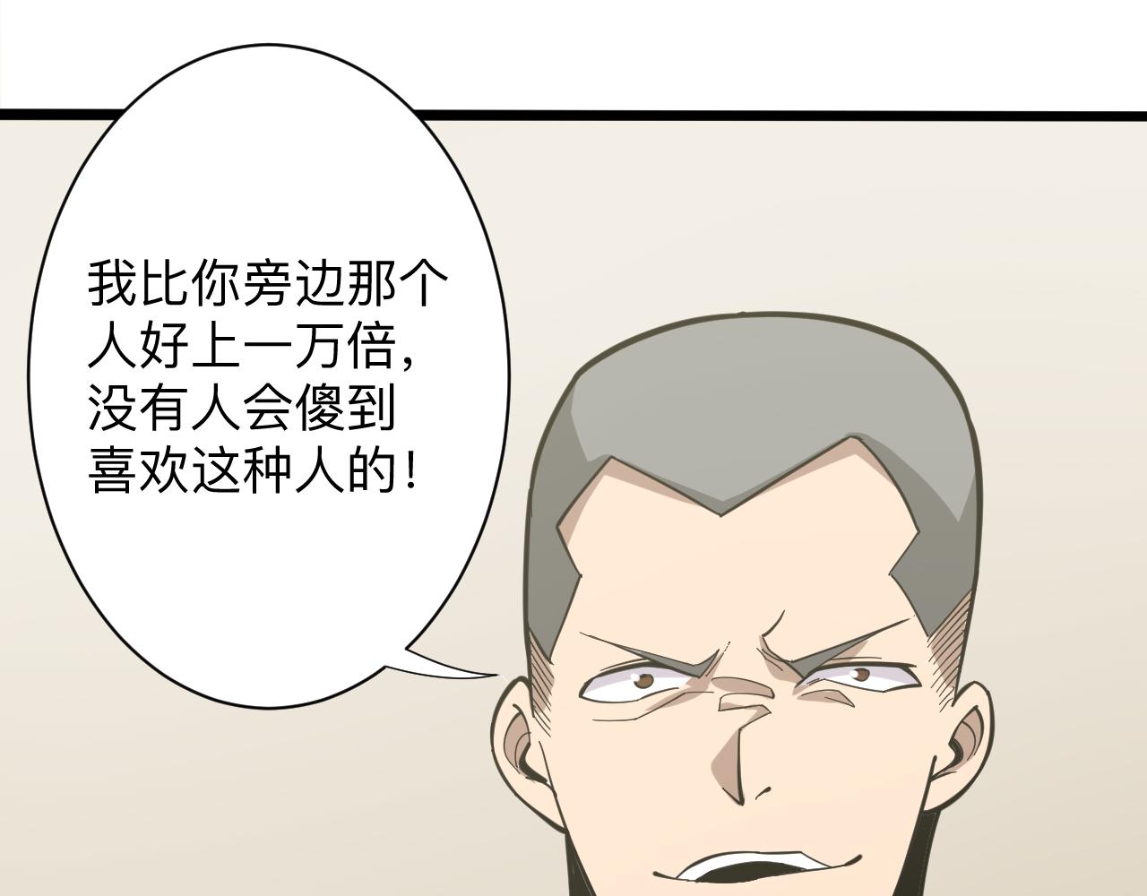 第259话 君子报仇103