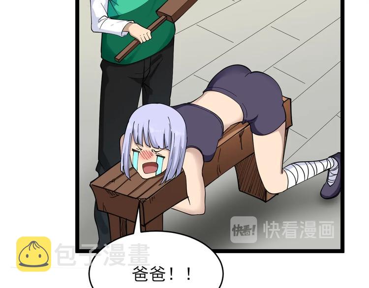 第100话 “从天降的掌法”71