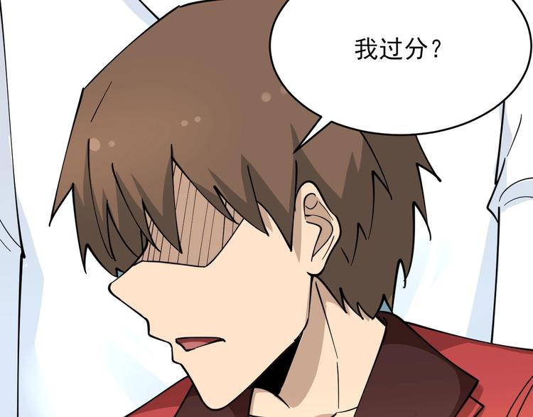 第95话 擡我出去！57