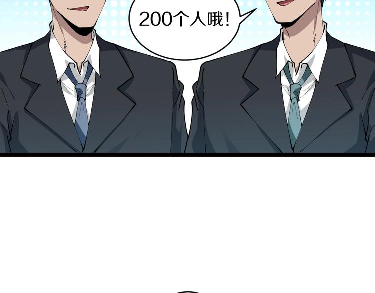 第92话 200硬汉！32