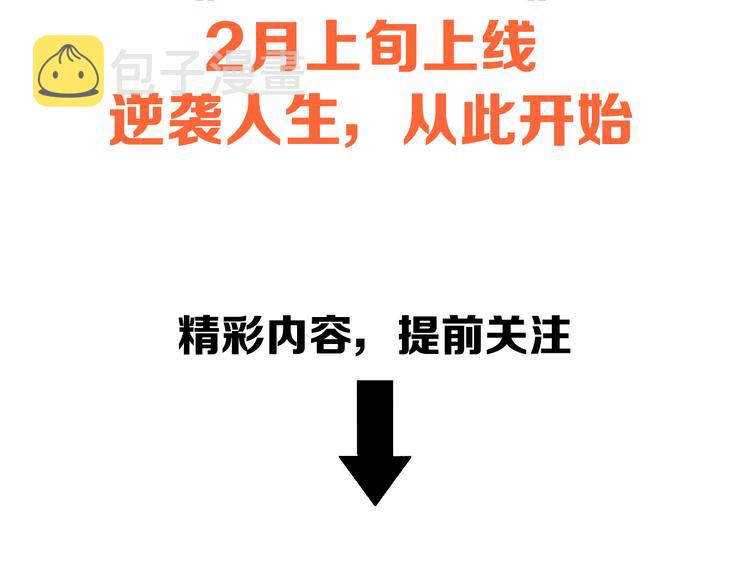 预告：神奇淘宝店逆转人生4