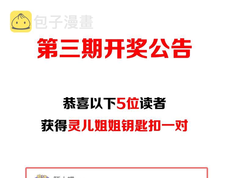 第37话 护美心切118