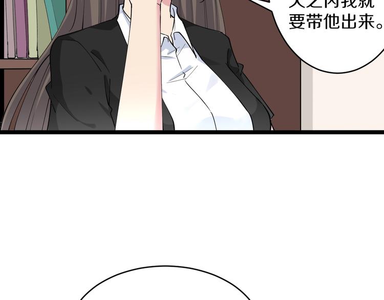 第111话 证据到手！80