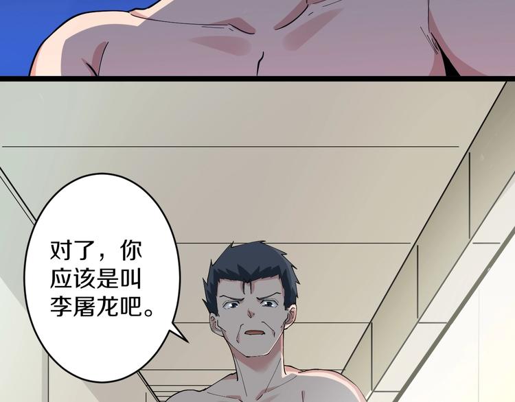 第46话 老弟谢谢嗷！45