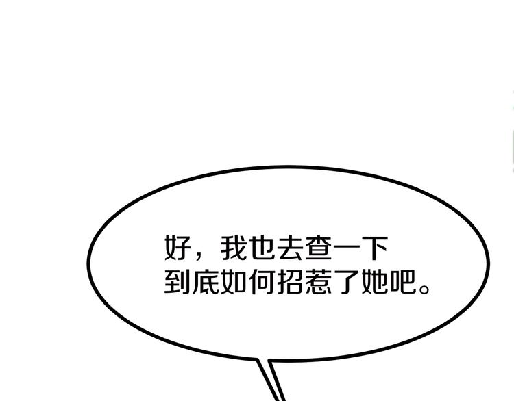 第5话 黄三太奶147
