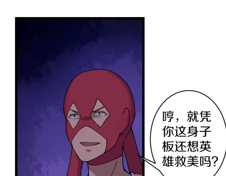 第12话 惹了而不该惹的人？66