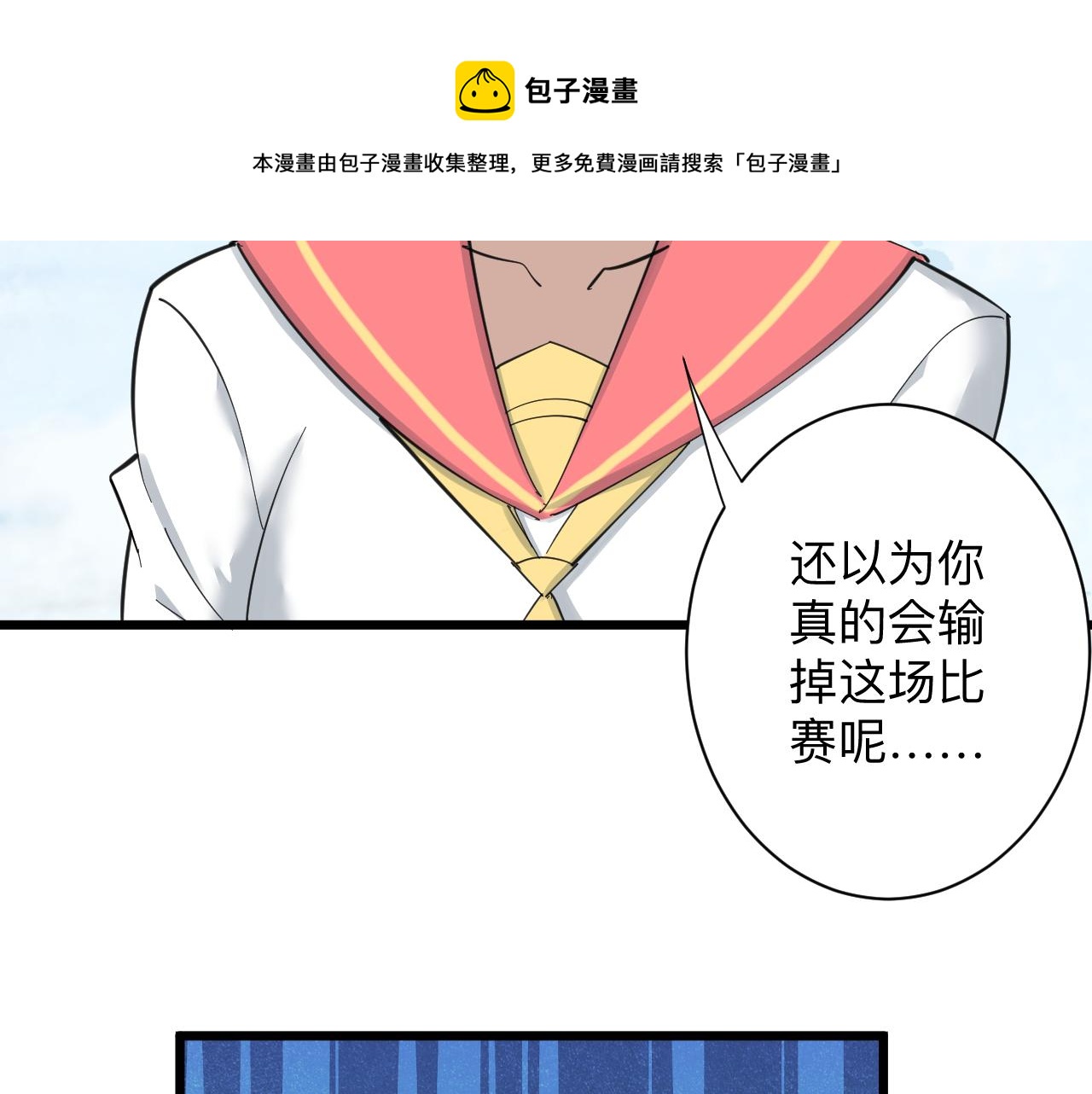 第316话 冠军10