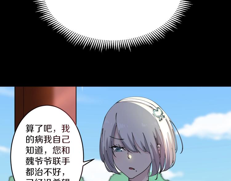 第76话 施针很疼的！10