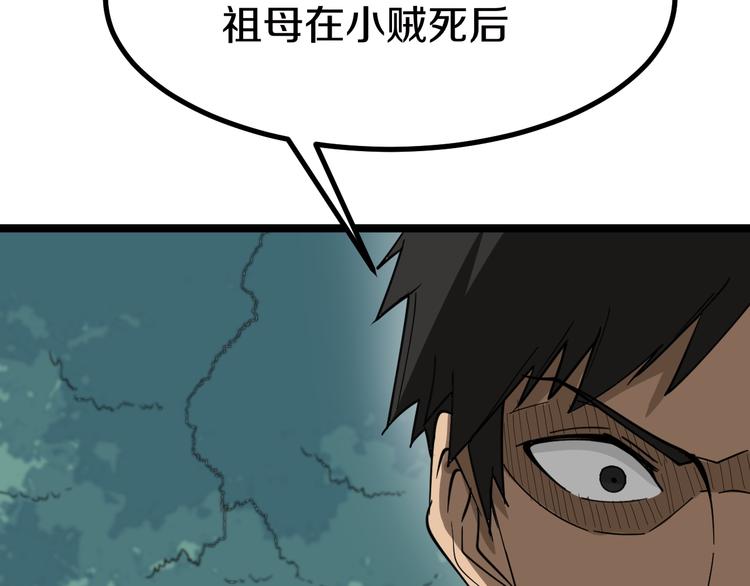 第7话 无量业火100