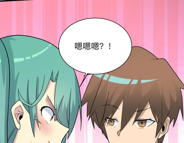 第214话 害羞的一捏31