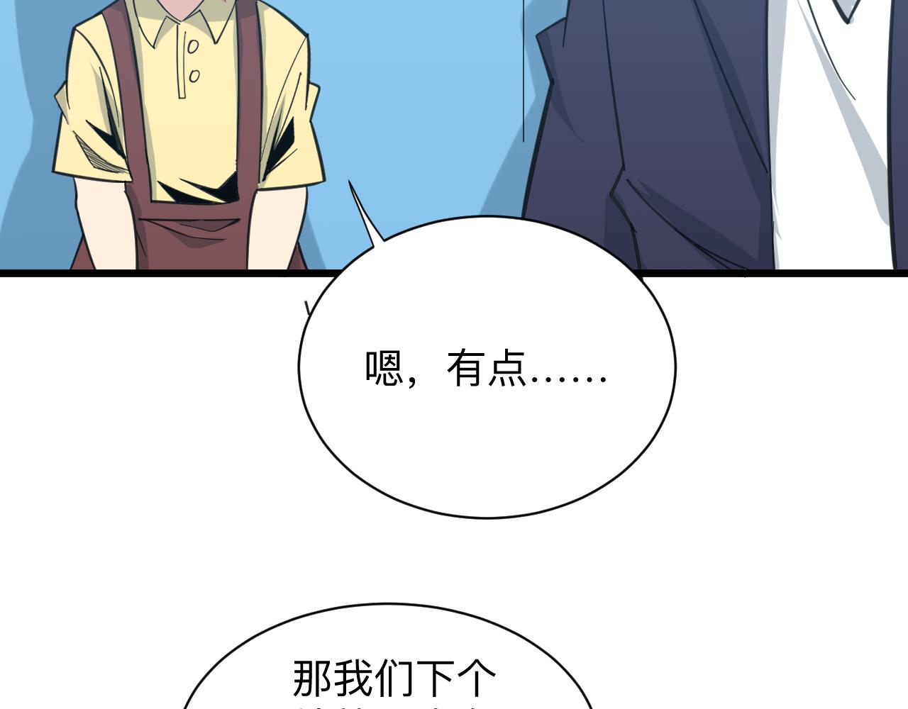 第333话 小姨子104
