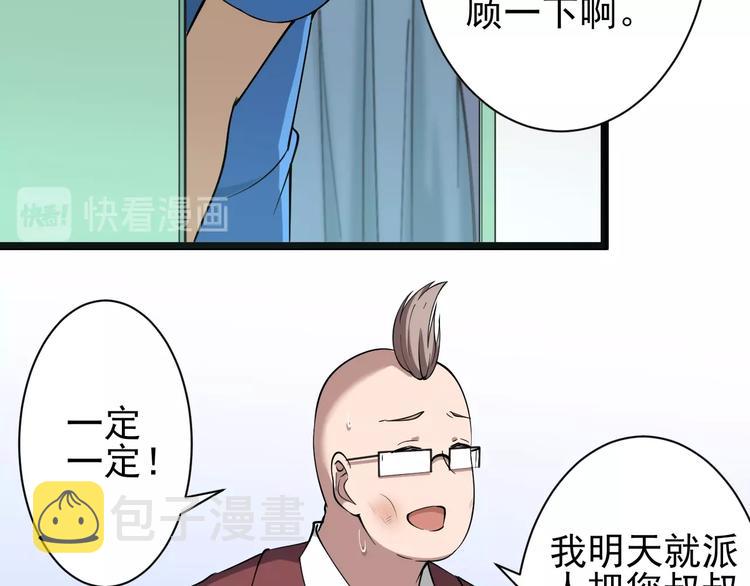 第33话 我只要一万台！75