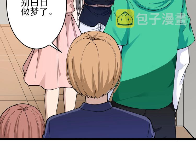 第103话 三界好声音！96