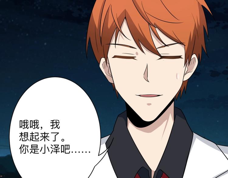 第194话 同学聚会102