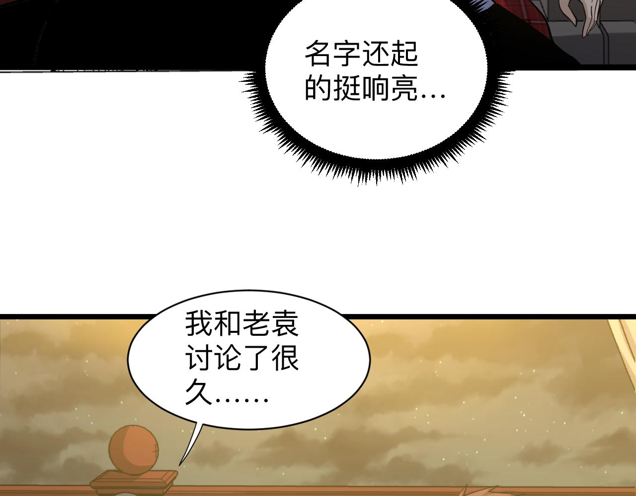 第258话 大力宣传97