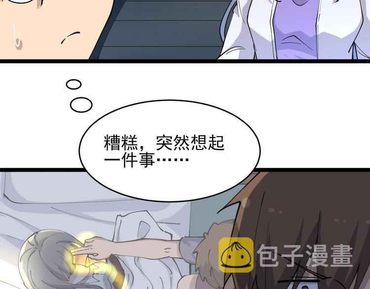 第93话 年轻人的感情你不懂74