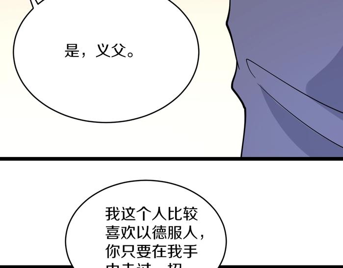 第141话 宁先生的愤怒85