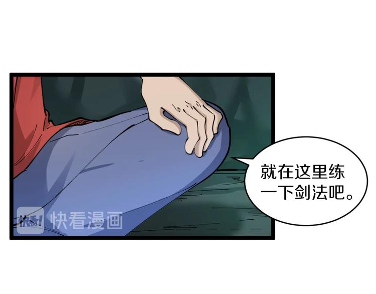 第88话 一支穿云剑12
