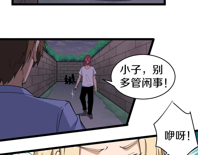 第12话 惹了而不该惹的人？62