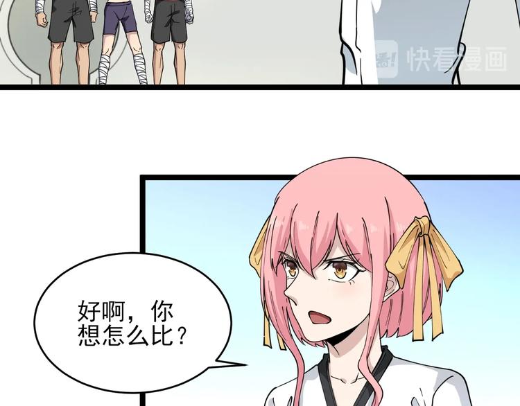 第98话 踢馆！39