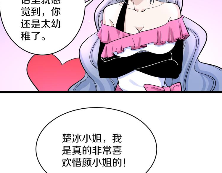 第156话 掰手王79