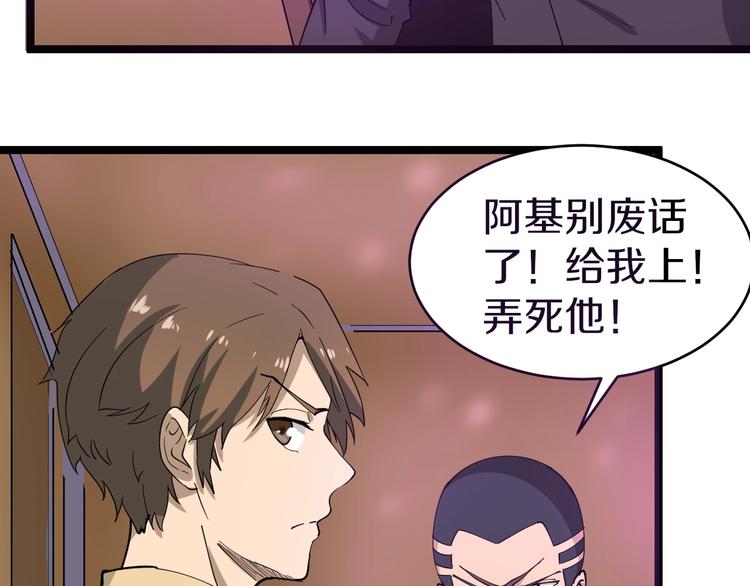 第14话 仇家线索！114